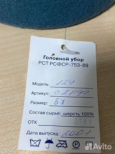 Головной убор женский новый