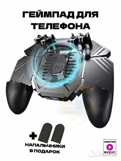 Геймпад джойстик