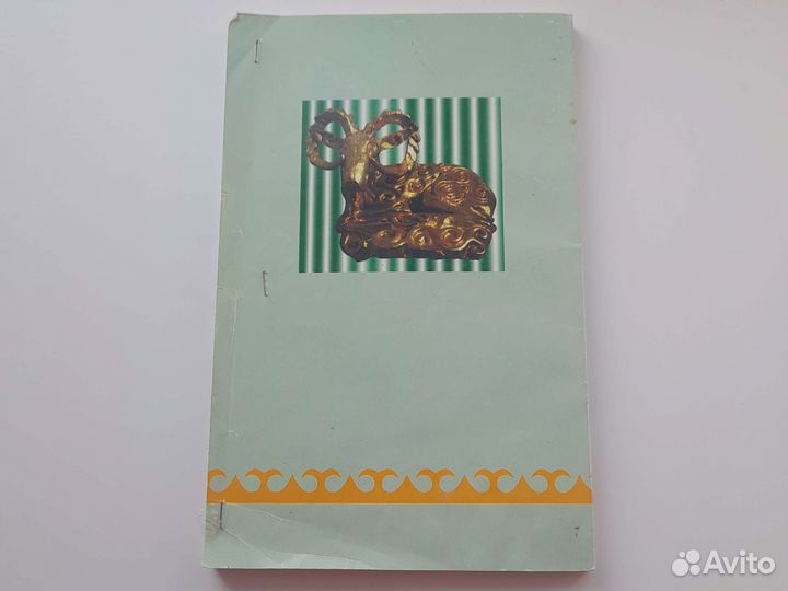 Башкирский словарь