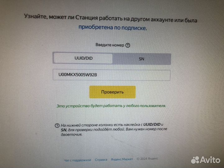 Новая Яндекс станция 2 c Zigbee без подписки+12мес