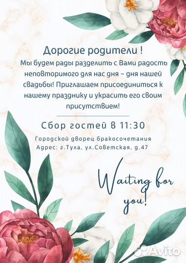 Пригласительные на свадьбу, открытки, сертификаты