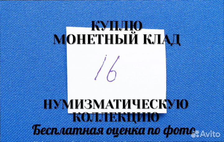 Продаю монету 1 копейка 1894 г. d-21,13 m-3,014