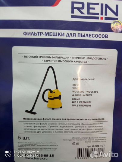 Фильтр мешки для пылесосов Karcher