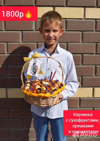 Вкусные букеты к 1 сентября