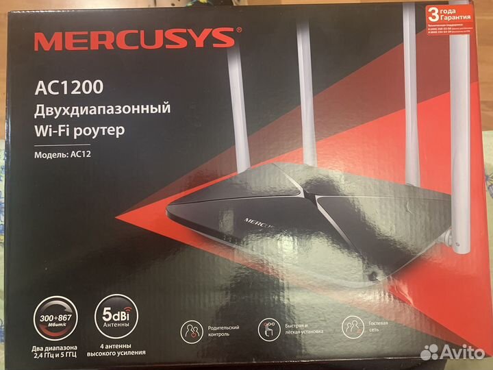 Mercusys ac1200 двухдиапазонный роутер