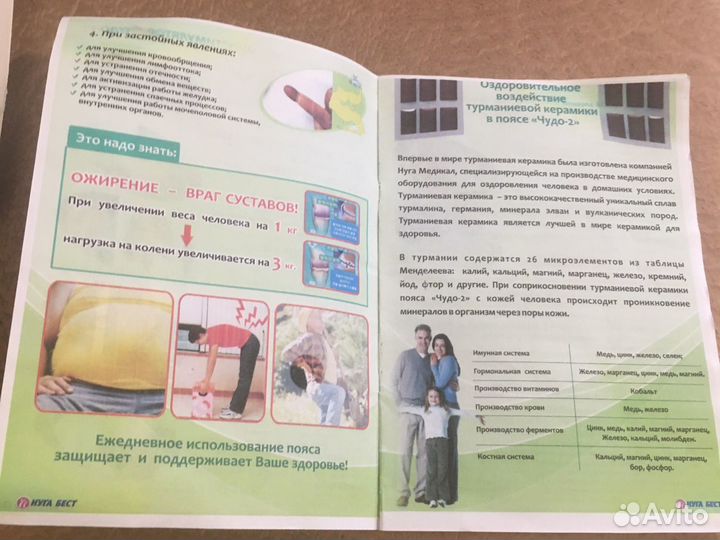 Турманиевый пояс - миостимулятор miracle-11(Южная