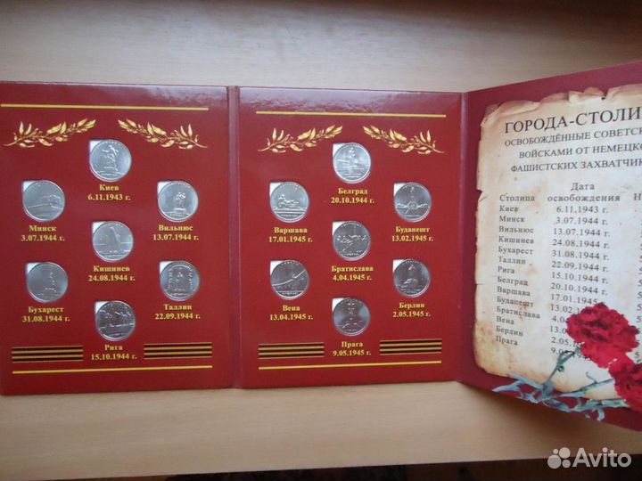 Набор 5 рублей 2016 г. Города-столицы