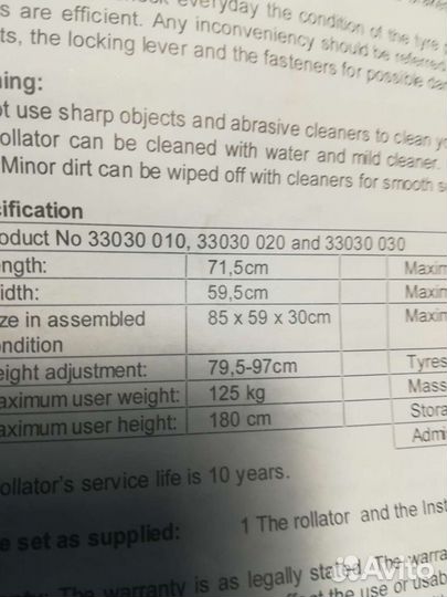 Ходунки ролятор