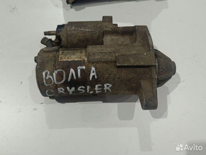 Стартер Волга chrysler