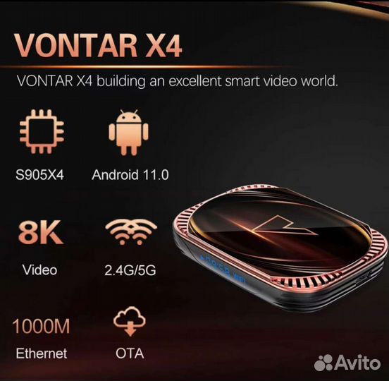 Смарт тв приставка Vontar X4 4/32 (под ключ)