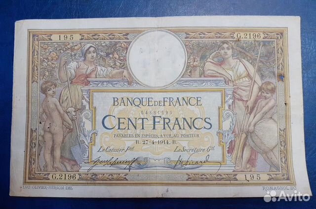 Редкие банкноты