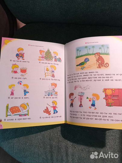 Азбука + сказки