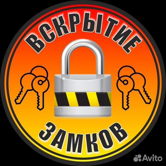 Вскрытие замков, замена установка ремонт