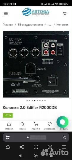Колонки Edifier r2000db