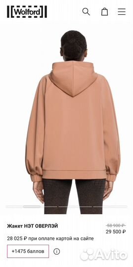 Костюм спортивный Wolford 48