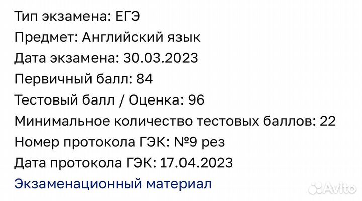 Подготовка к егэ по английскому