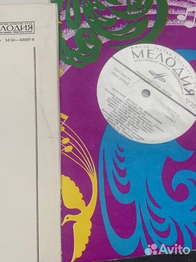 Виниловые пластинки