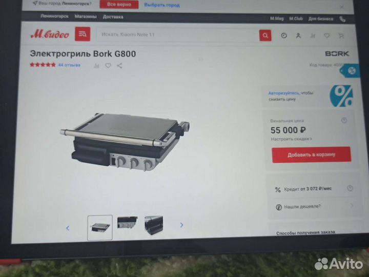 Гриль G800 новый