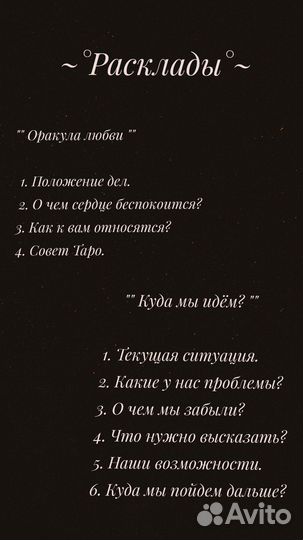 Гадание на картах Таро