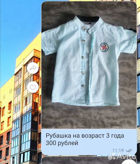 Детские вещи