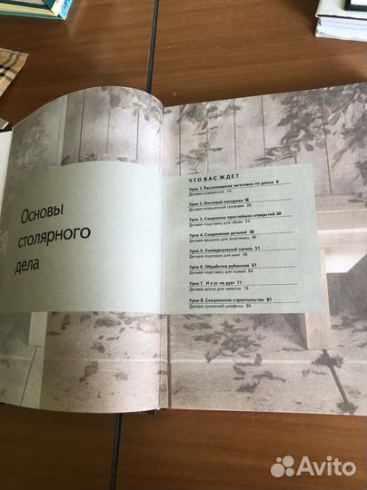 Практический курс Столярные работы