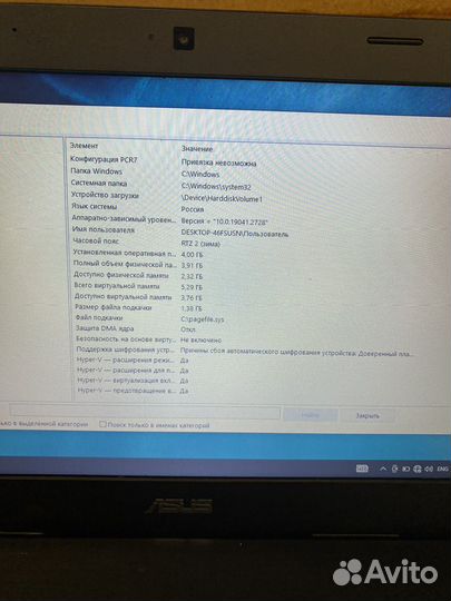 Ноутбук asus P43E на i5