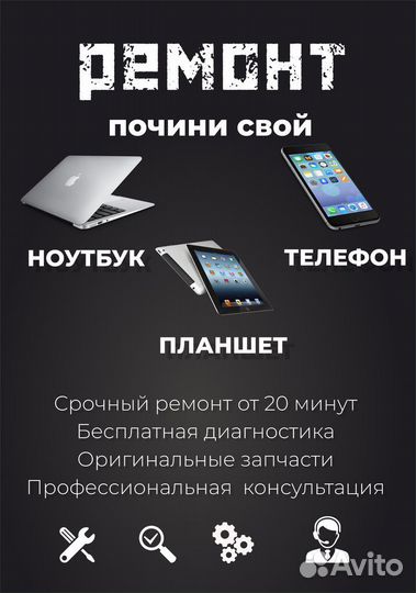 Ремонт Телефонов iPhone/Samsung, Xiaomi и других