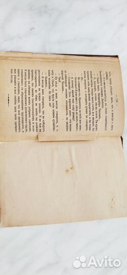 Антикварная книга