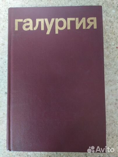 Галургия. Теория и практика