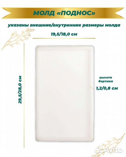 Молды,формы силиконовые для эпок.смолы и гипса