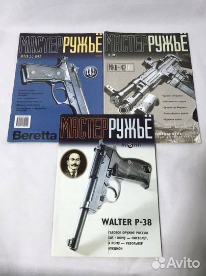 Журналы Мастер Ружье, 1996, 1997, 1998, 1999