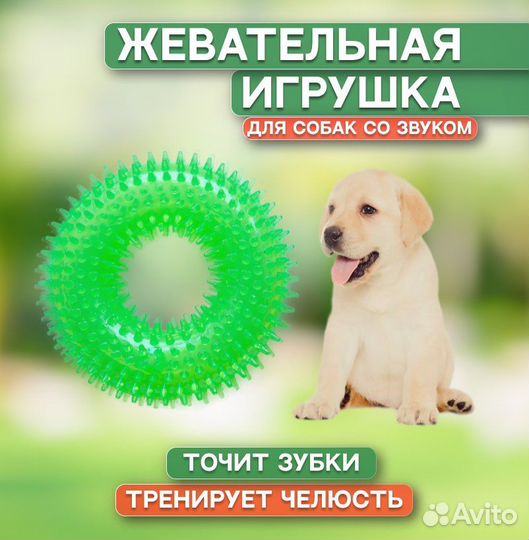 Игрушки для собак