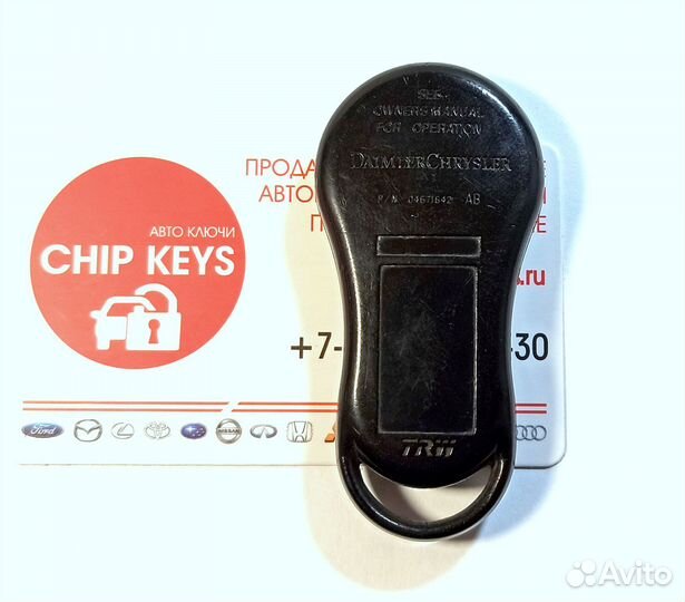 Брелок пульт Daimler Chrysler / 04671642 AB