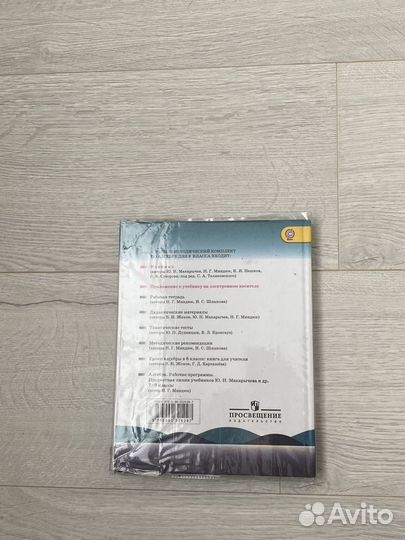 Книга по алгебре 8 класс