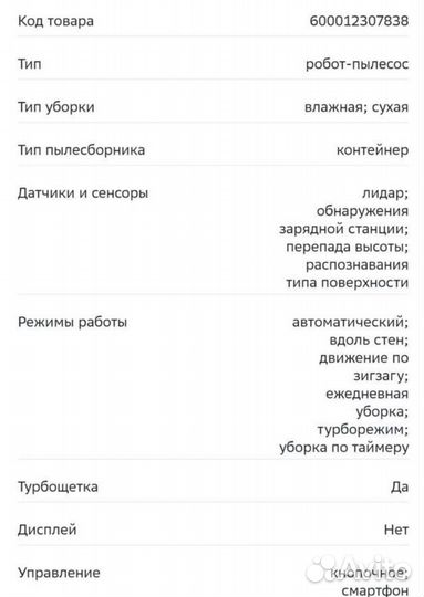 Робот пылесос Honor choice robot cleaner R2 plus
