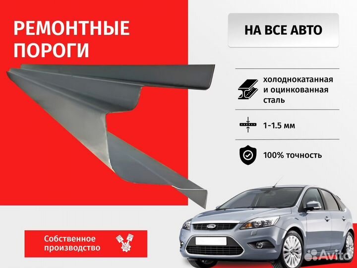 Пороги Hyundai Santa Fe (classik)