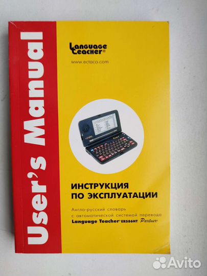 Language Teacher ER586HT, Partner