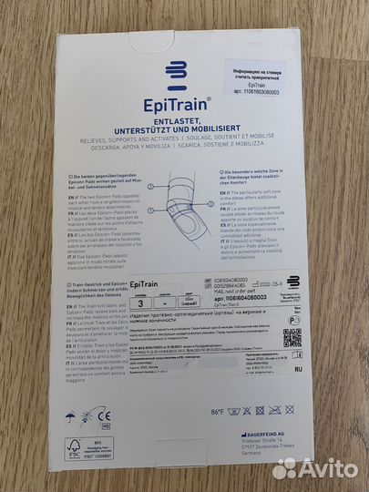 Шина бандаж на локтевой сустав (ортрез)