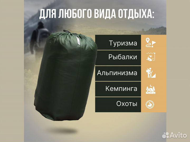 Спальный мешок большой зимний