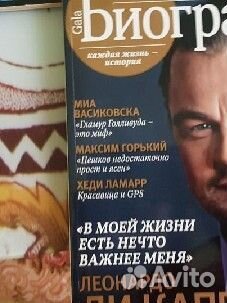 Журналы Караван Историй