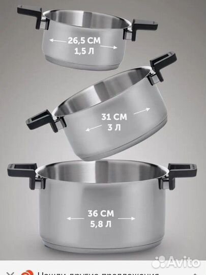 Набор кастрюль с крышками, Fold&Keep-6S