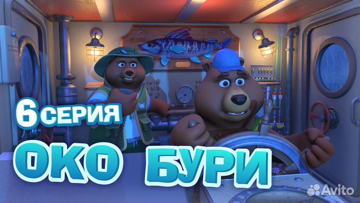 Инвестиции в мультсериал 