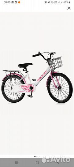 Велосипед детский 20
