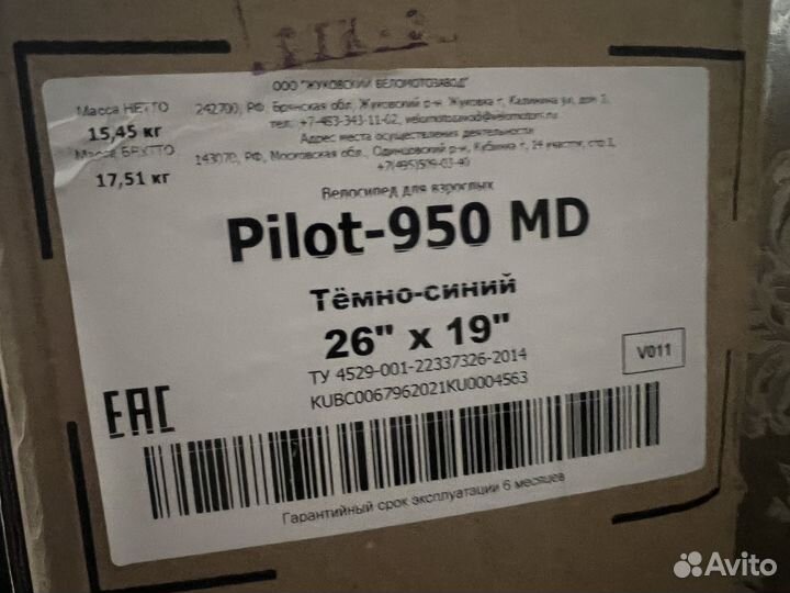 Велосипед раскладной stels pilot-950 MD