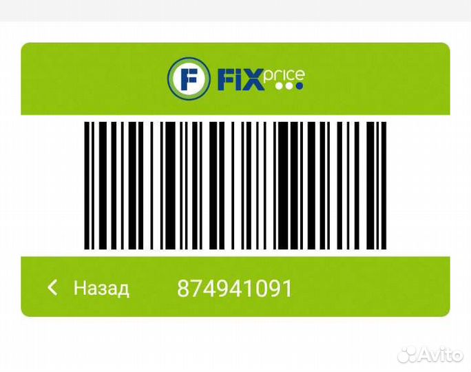 Fix price карта