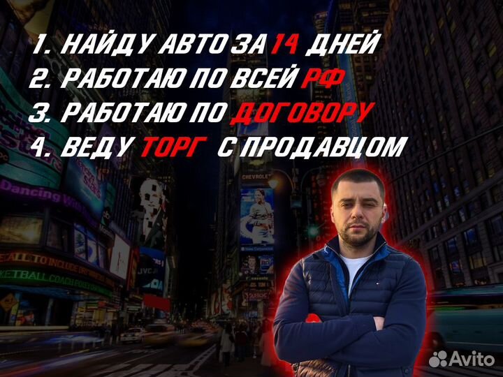 Подбор автомобиля По вашим параметрам