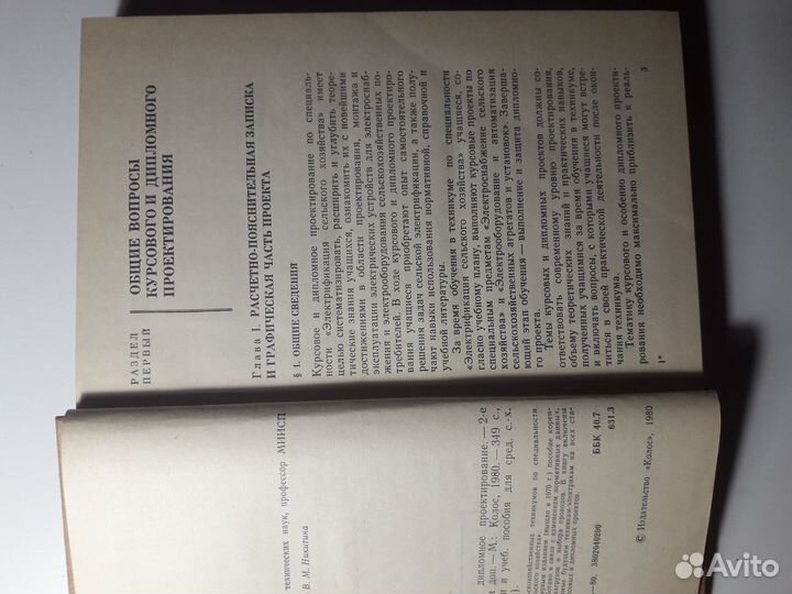 Книга Курсовое и дипломное проектирование