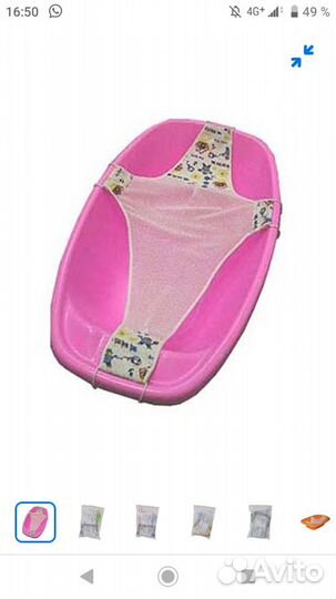 Гамак для купания новорожденных