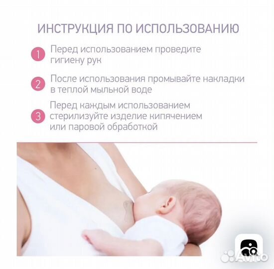 Накладки на грудь