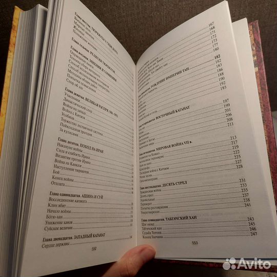 Древние тюрки